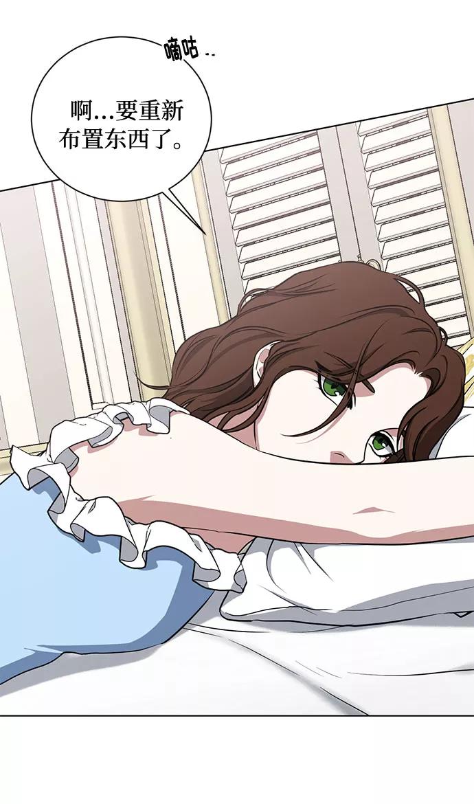 《双重间谍》第41话 如果这是命运的指引（1） 第42页