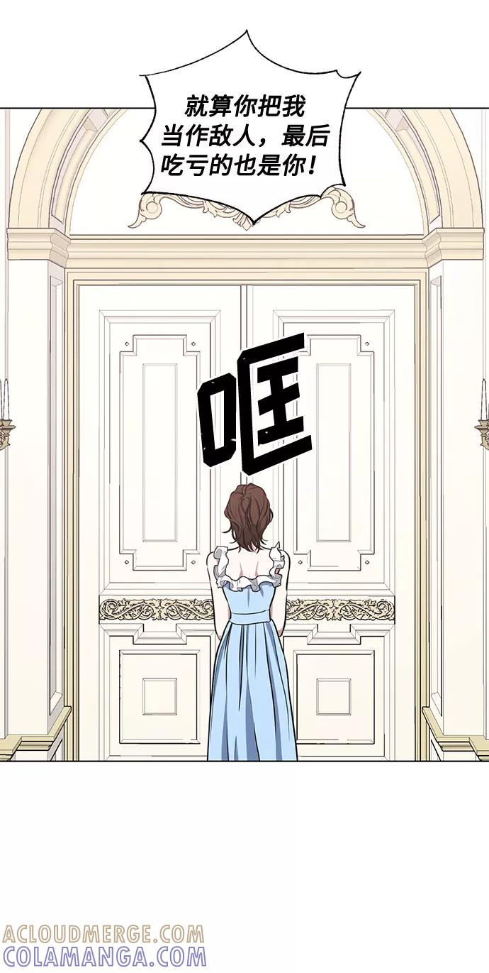 《双重间谍》第41话 如果这是命运的指引（1） 第37页