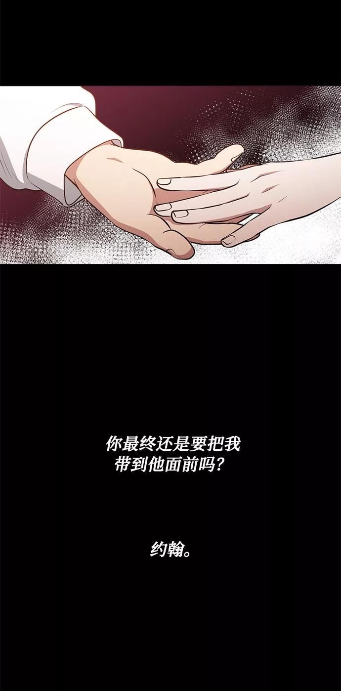 《双重间谍》第41话 如果这是命运的指引（1） 第8页