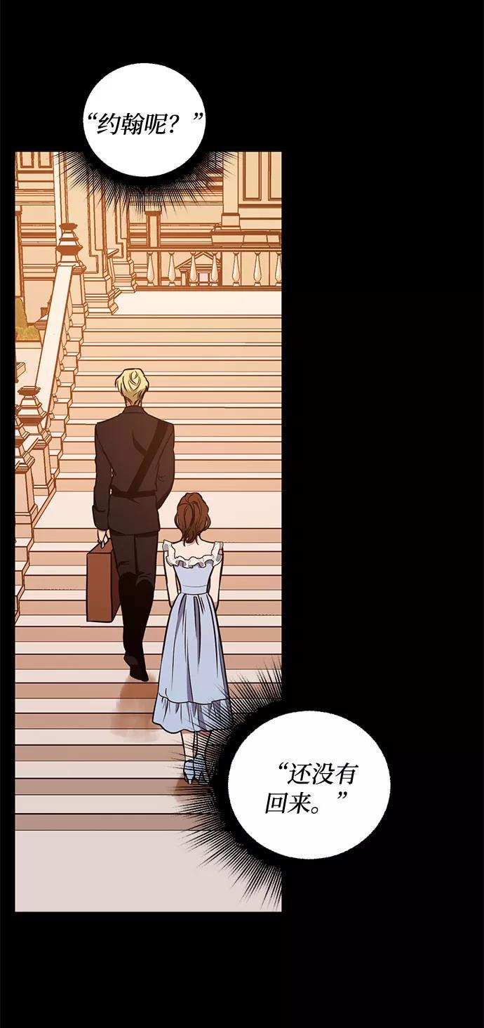 《双重间谍》第41话 如果这是命运的指引（1） 第3页