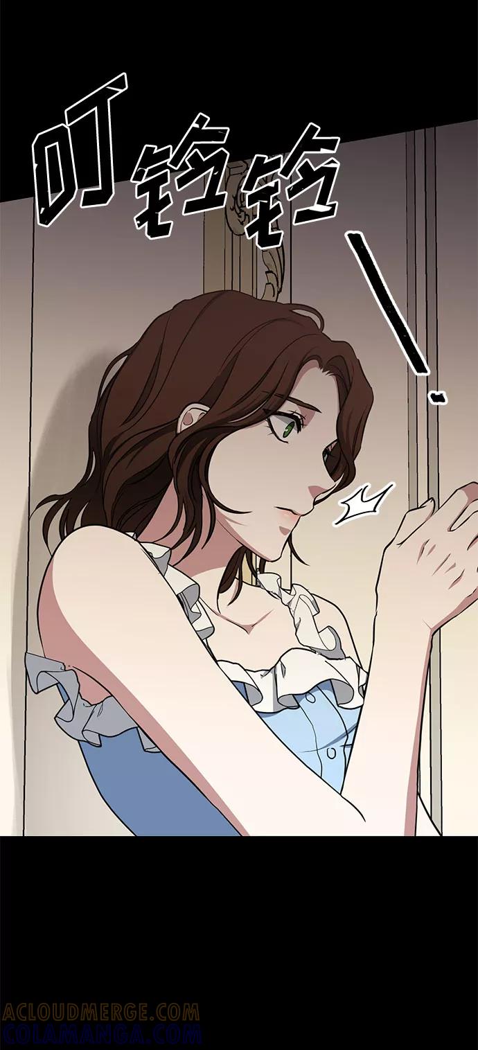 《双重间谍》第41话 如果这是命运的指引（1） 第61页