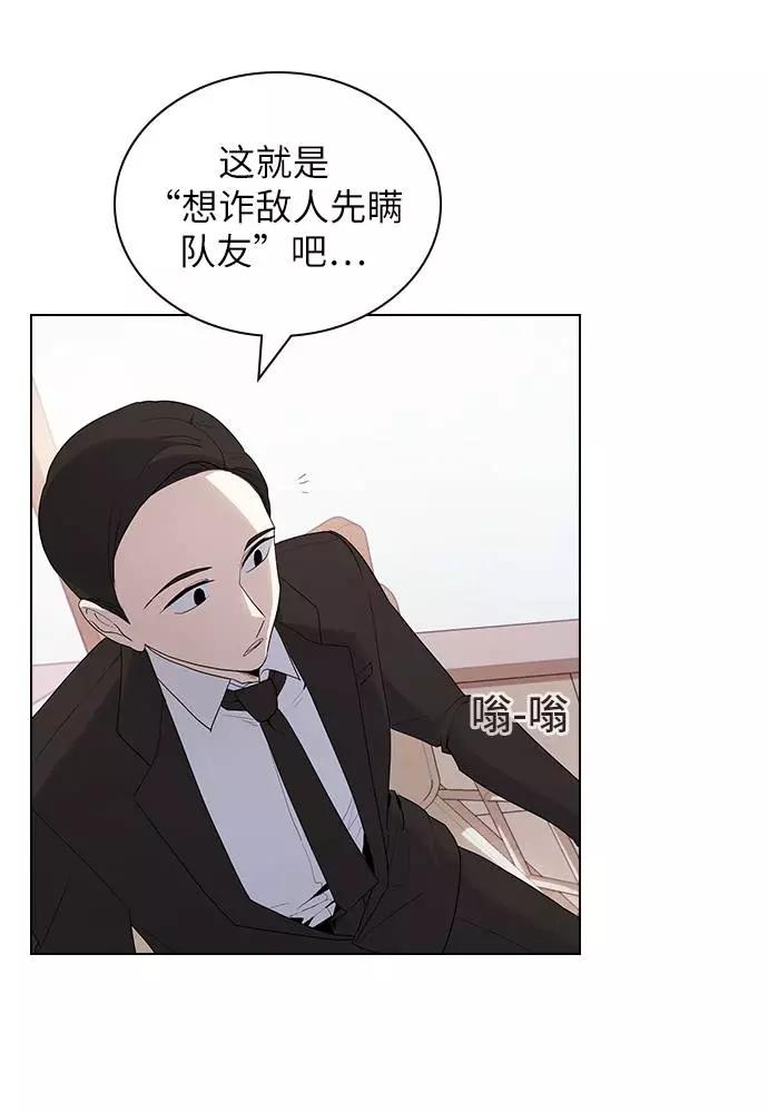 《学霸的校霸男友》第41话 第5页