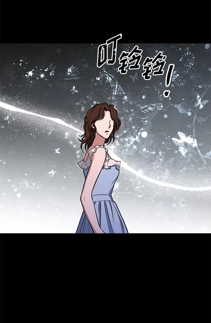 《双重间谍》第41话 如果这是命运的指引（1） 第62页