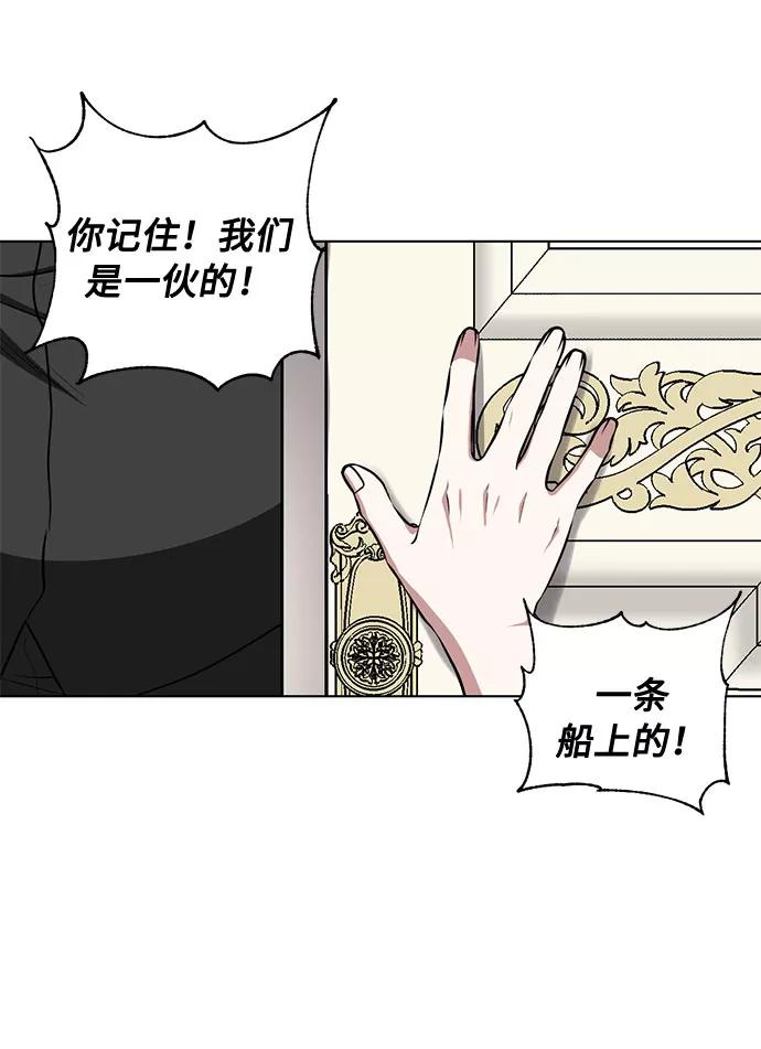 《双重间谍》第41话 如果这是命运的指引（1） 第36页