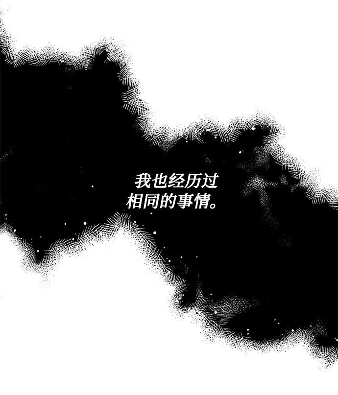 《双重间谍》第41话 如果这是命运的指引（1） 第29页
