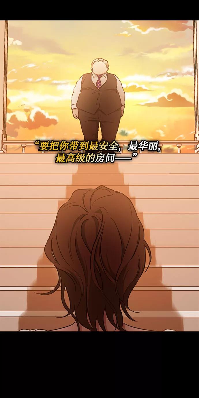 《双重间谍》第41话 如果这是命运的指引（1） 第6页