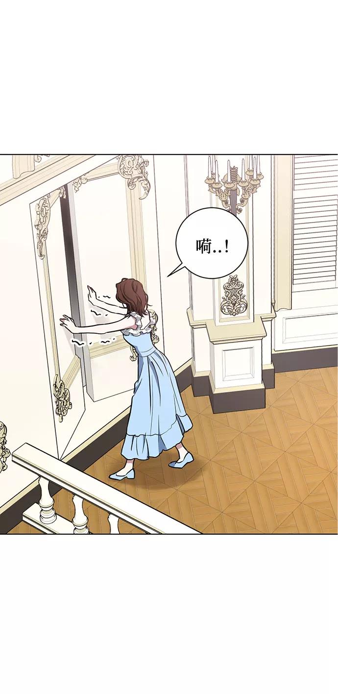 《双重间谍》第41话 如果这是命运的指引（1） 第53页