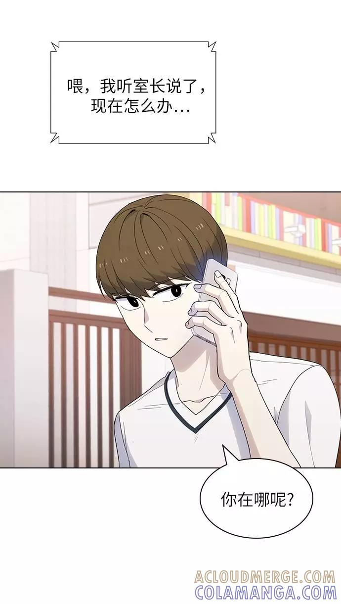 《学霸的校霸男友》第41话 第34页
