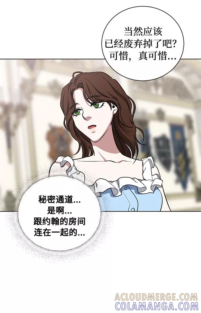 《双重间谍》第41话 如果这是命运的指引（1） 第19页