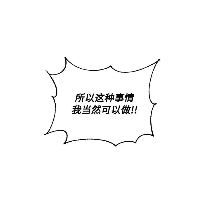 《双重间谍》第41话 如果这是命运的指引（1） 第27页