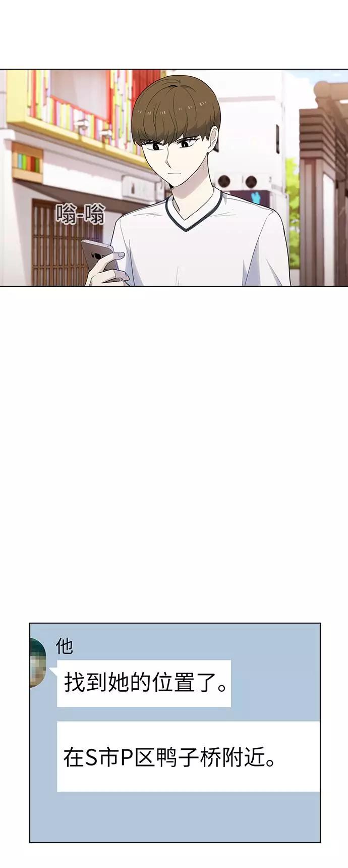 《学霸的校霸男友》第41话 第29页