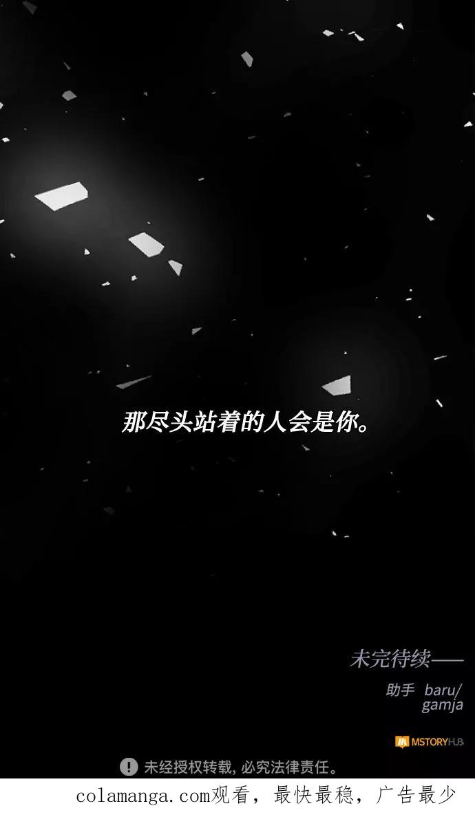 《双重间谍》第41话 如果这是命运的指引（1） 第65页