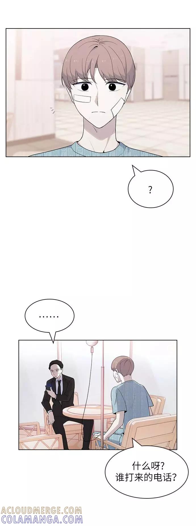 《学霸的校霸男友》第41话 第7页