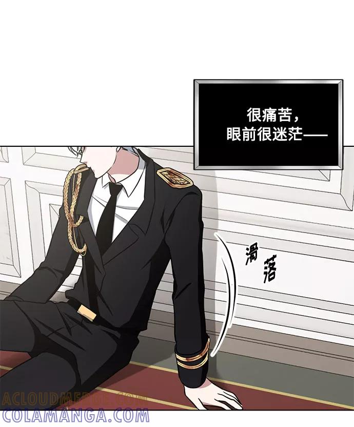 《双重间谍》第42话 如果这是命运的指引（2） 第49页