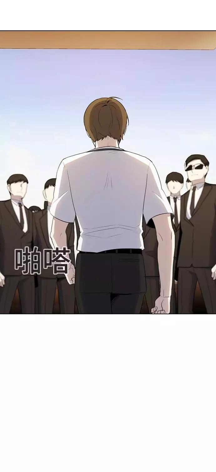 《学霸的校霸男友》第42话 第66页