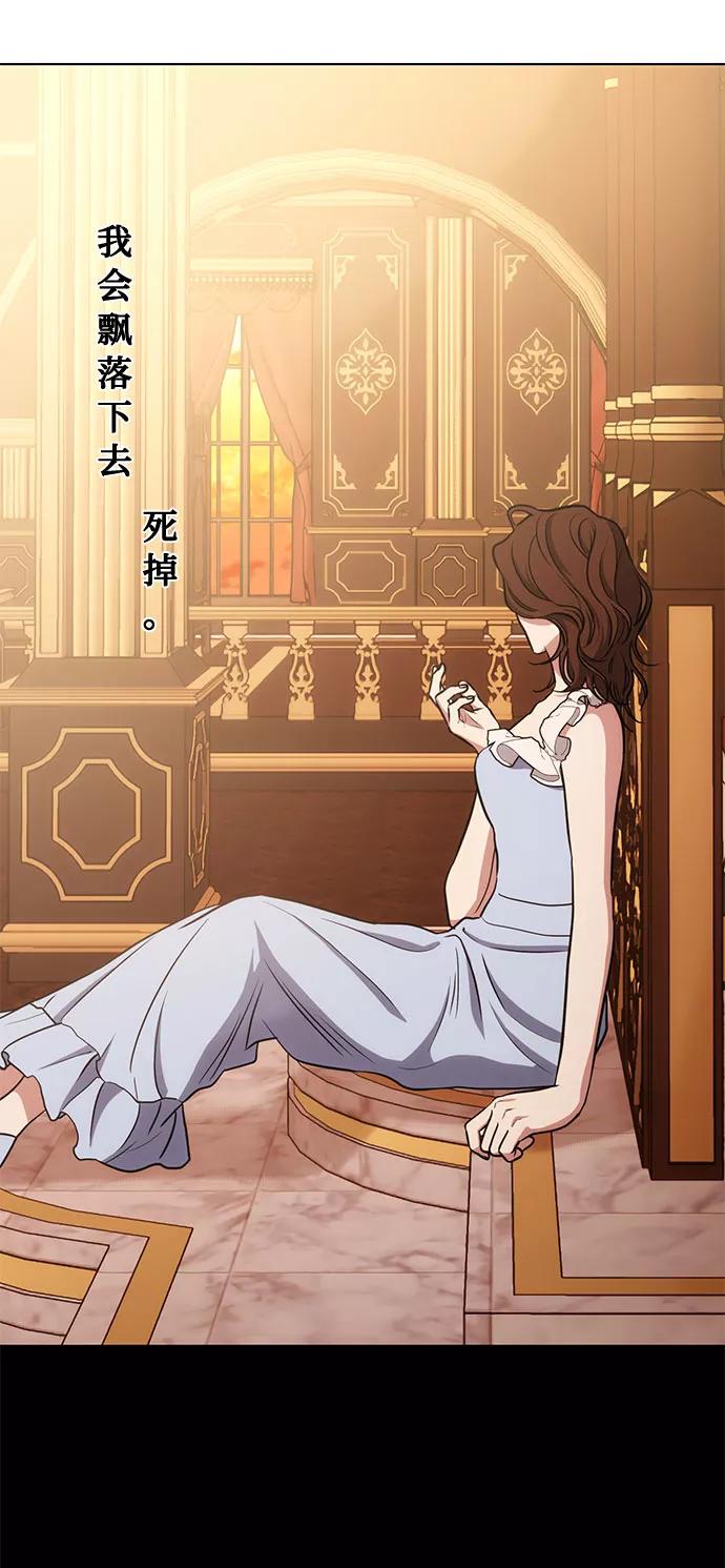 《双重间谍》第42话 如果这是命运的指引（2） 第56页