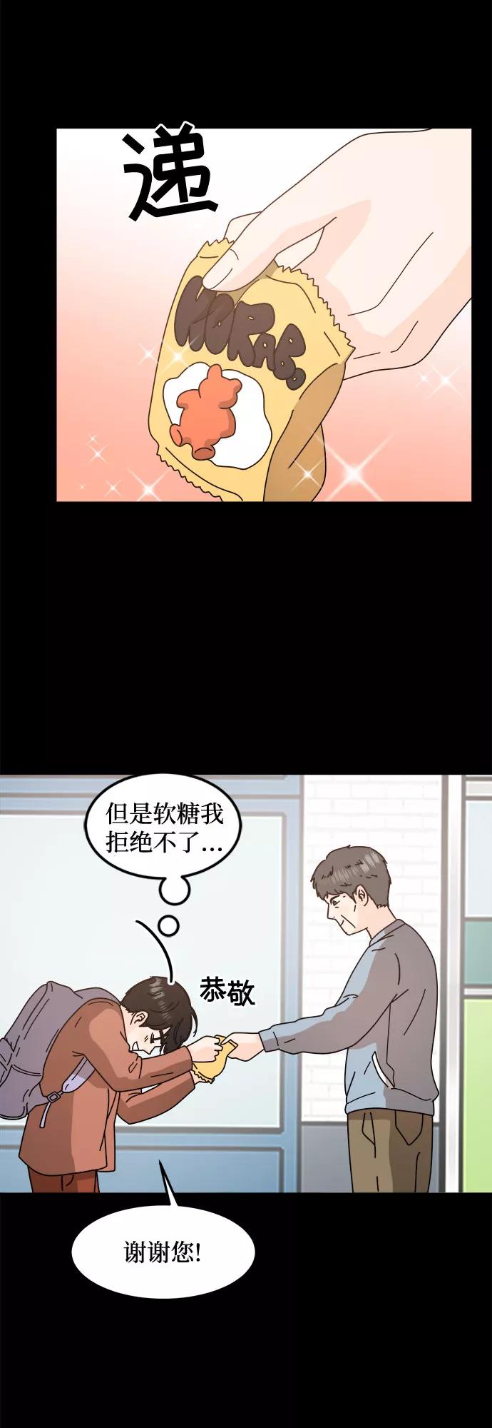 《反正老公就是他》第42话 第50页