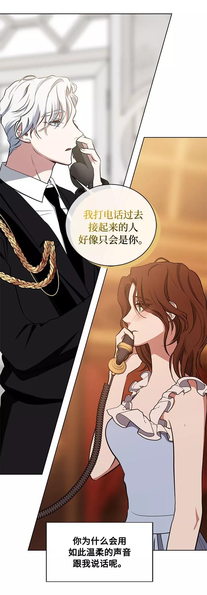 《双重间谍》第42话 如果这是命运的指引（2） 第23页
