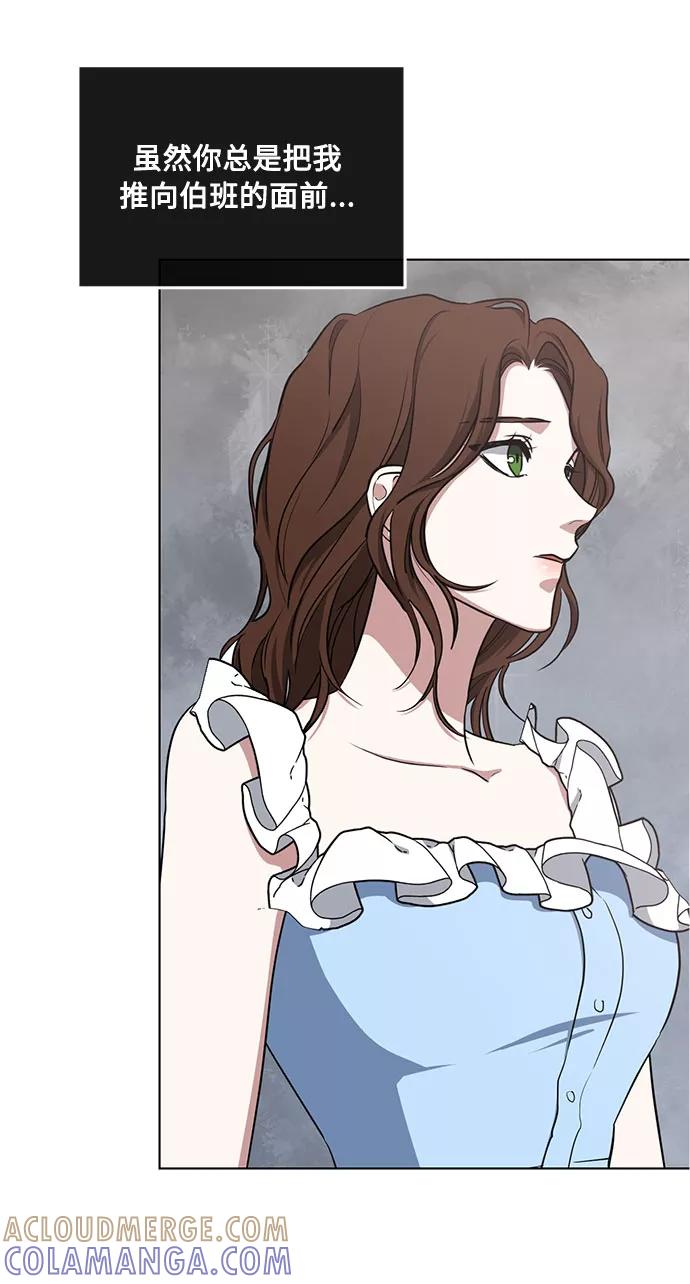 《双重间谍》第42话 如果这是命运的指引（2） 第4页