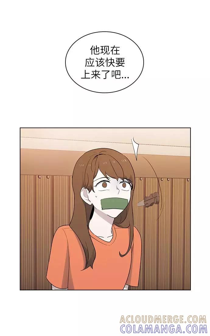 《学霸的校霸男友》第42话 第49页