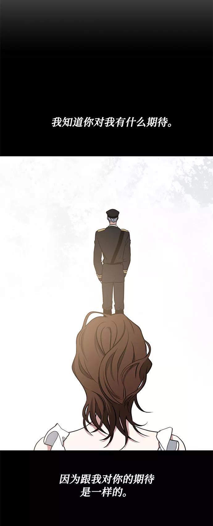 《双重间谍》第42话 如果这是命运的指引（2） 第36页
