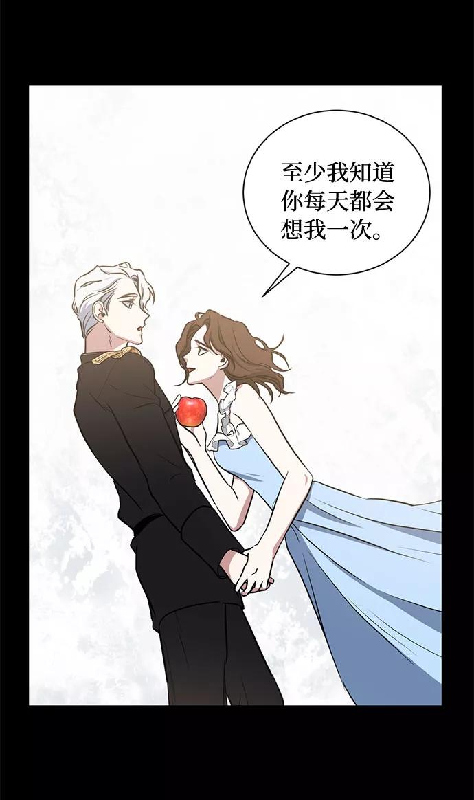 《双重间谍》第42话 如果这是命运的指引（2） 第38页