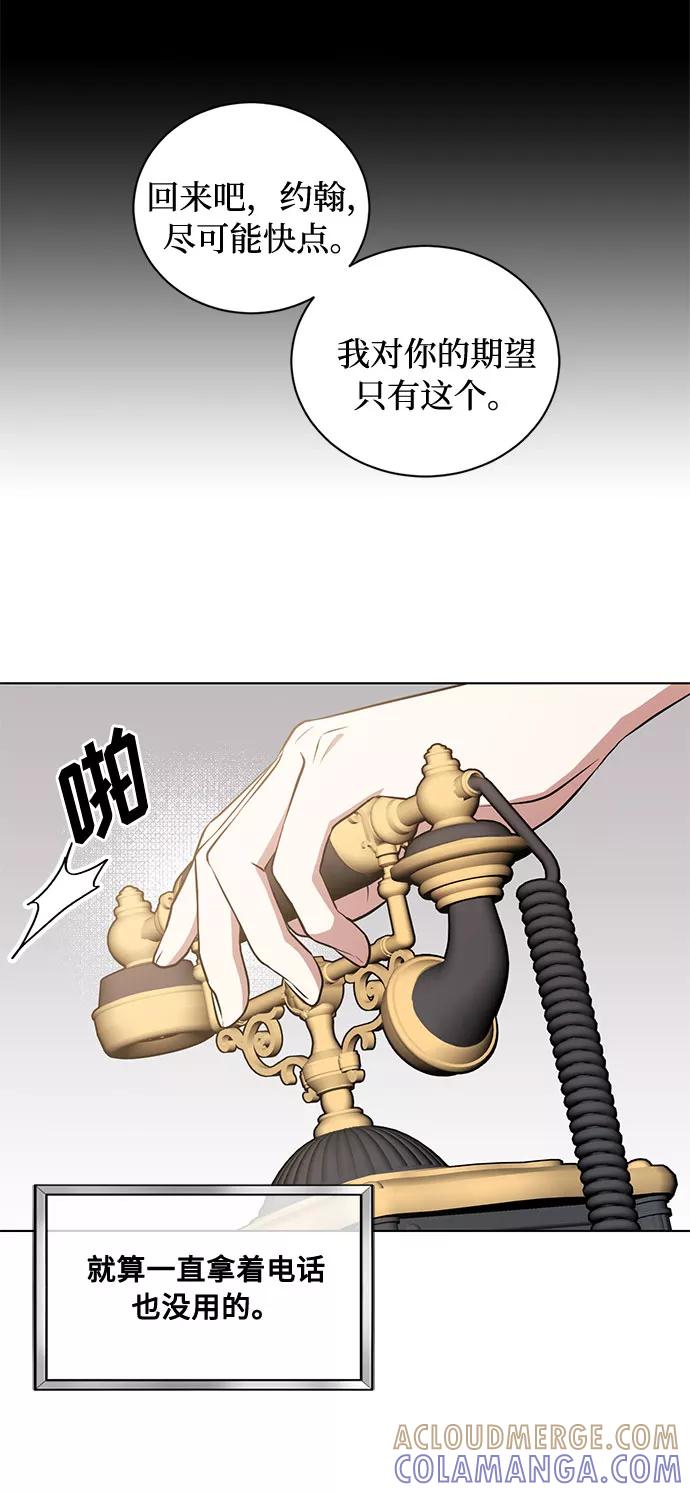 《双重间谍》第42话 如果这是命运的指引（2） 第40页