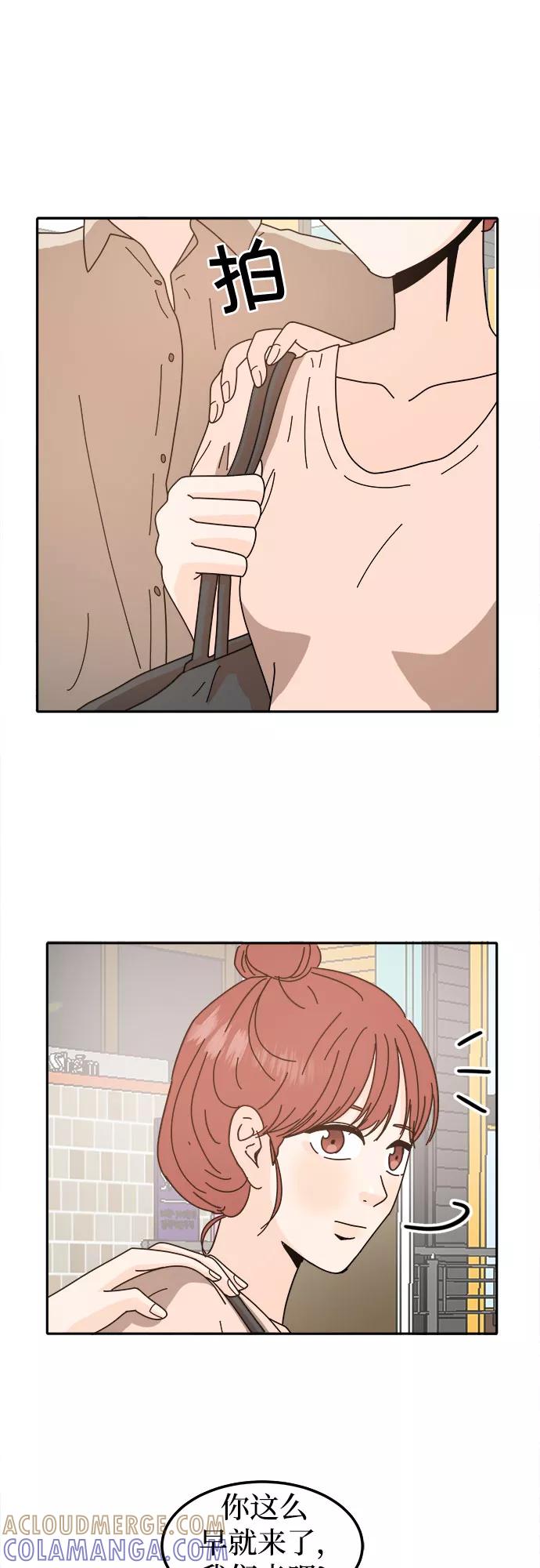 《反正老公就是他》第42话 第34页