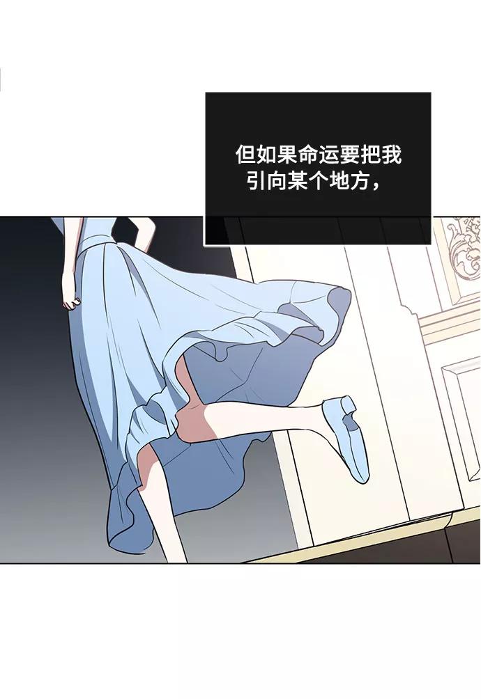 《双重间谍》第42话 如果这是命运的指引（2） 第5页