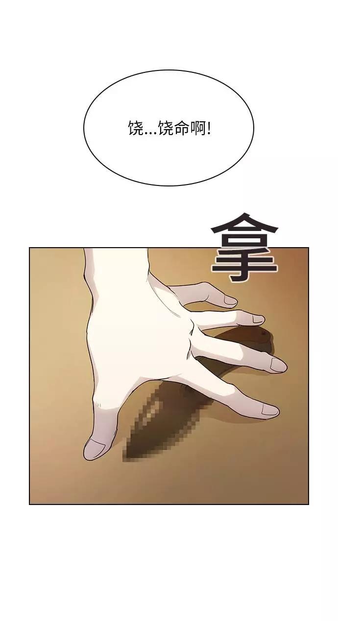 《学霸的校霸男友》第42话 第36页