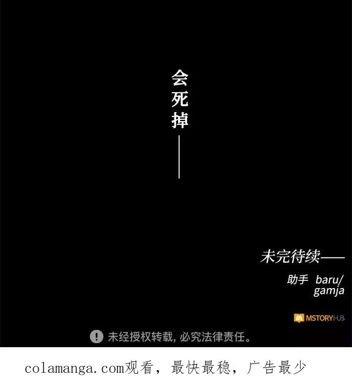 《双重间谍》第42话 如果这是命运的指引（2） 第57页