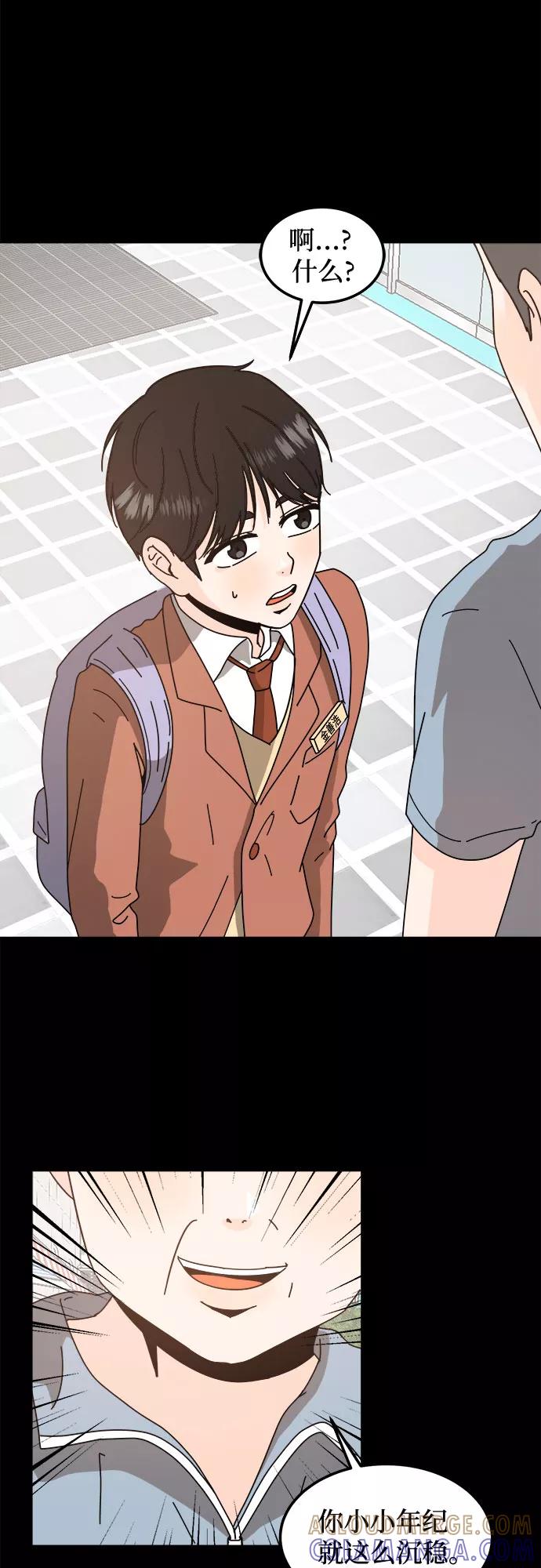 《反正老公就是他》第42话 第46页