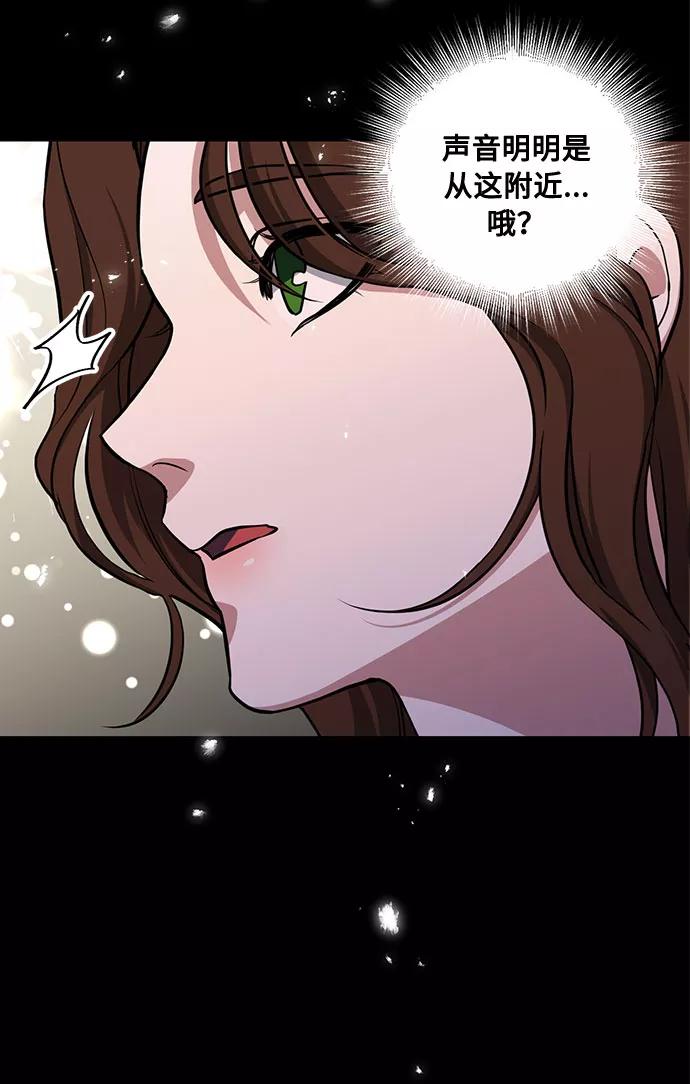 《双重间谍》第42话 如果这是命运的指引（2） 第11页