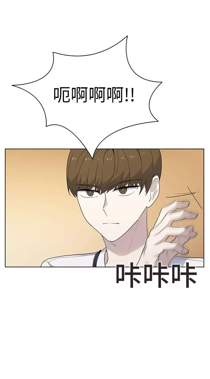 《学霸的校霸男友》第42话 第14页
