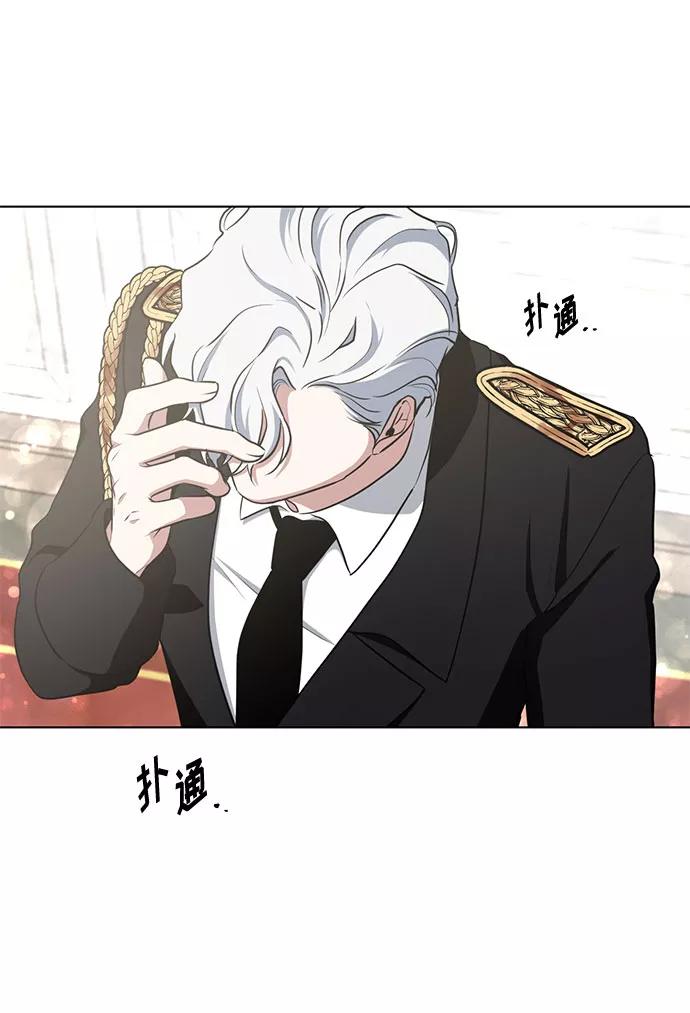 《双重间谍》第42话 如果这是命运的指引（2） 第50页