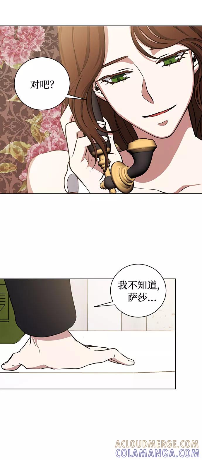 《双重间谍》第42话 如果这是命运的指引（2） 第34页