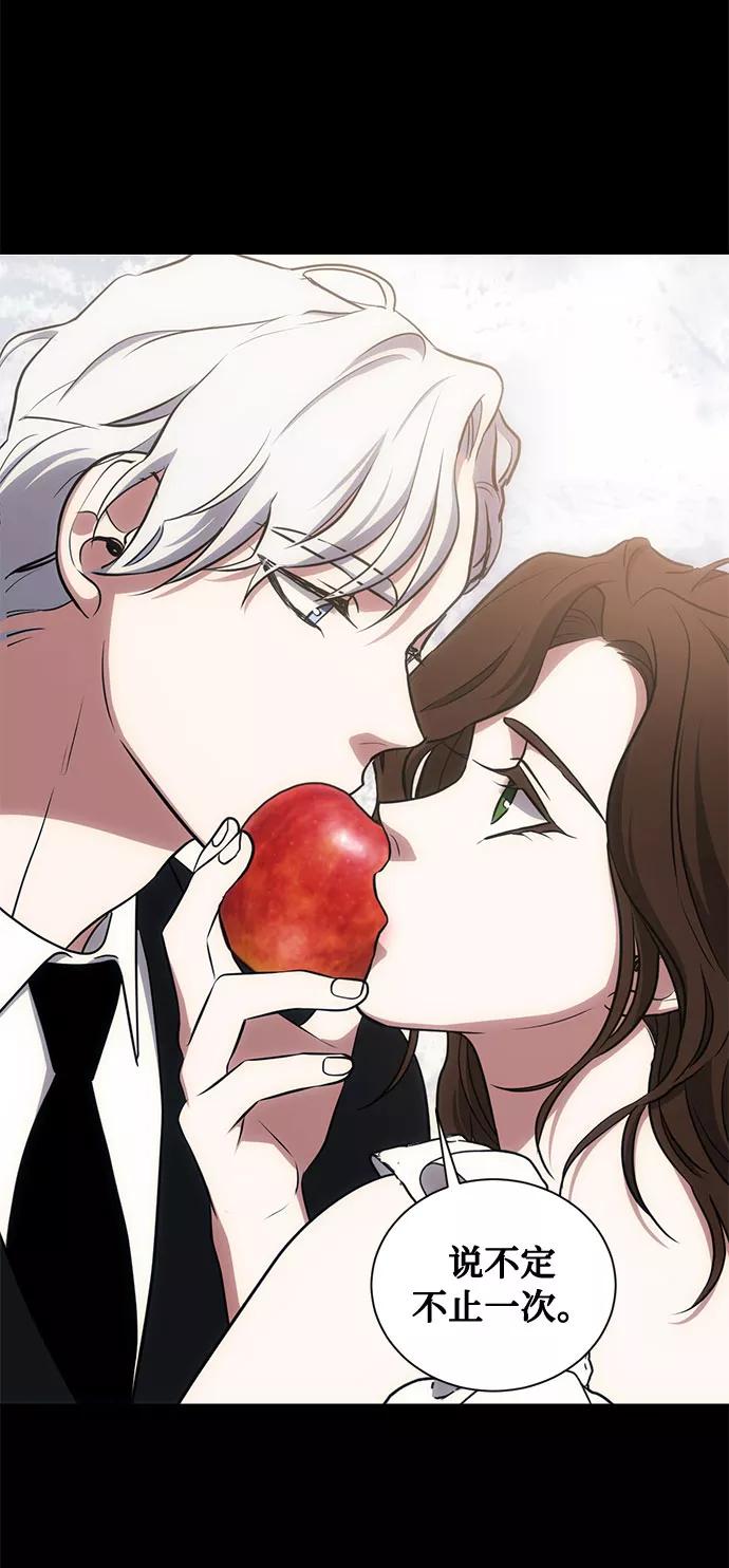 《双重间谍》第42话 如果这是命运的指引（2） 第39页
