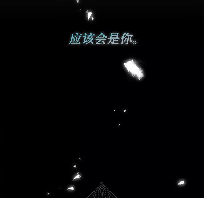《双重间谍》第42话 如果这是命运的指引（2） 第8页