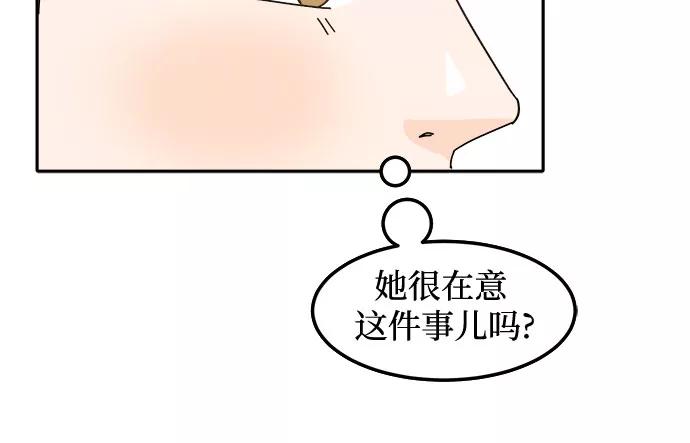 《反正老公就是他》第42话 第17页