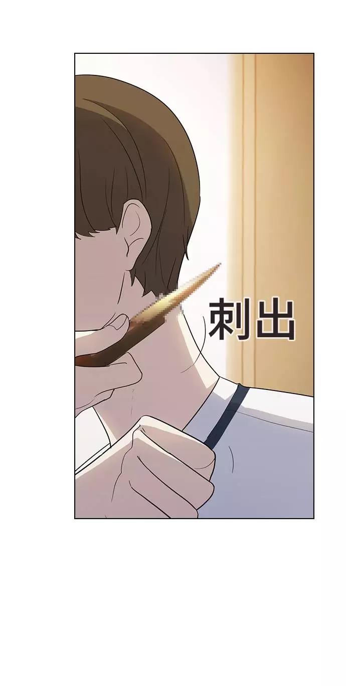 《学霸的校霸男友》第42话 第32页