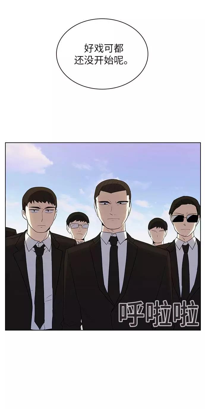《学霸的校霸男友》第42话 第59页