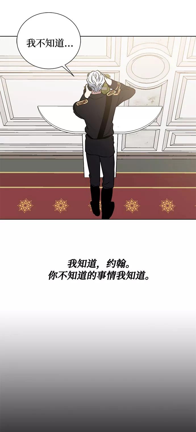 《双重间谍》第42话 如果这是命运的指引（2） 第35页