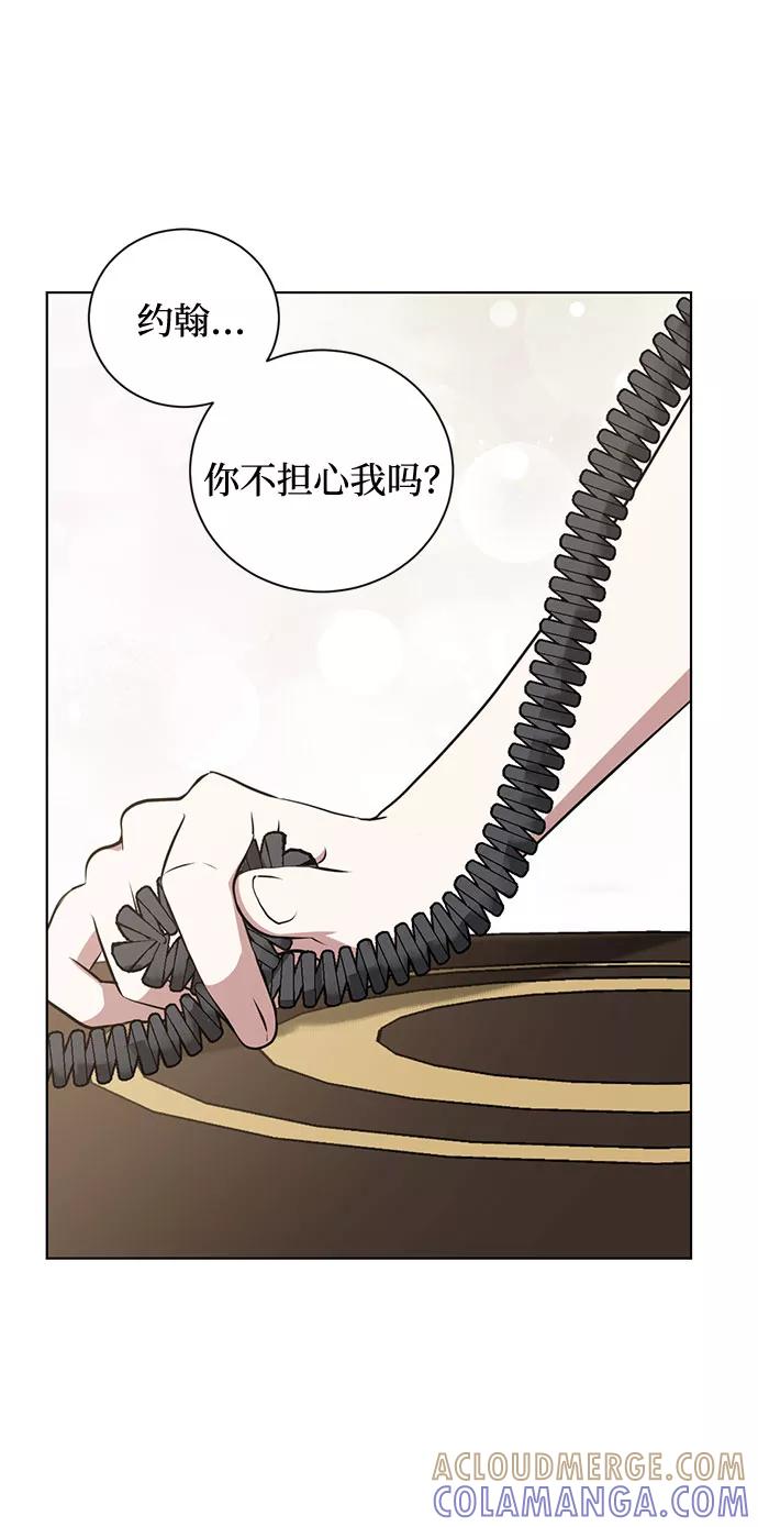 《双重间谍》第42话 如果这是命运的指引（2） 第28页