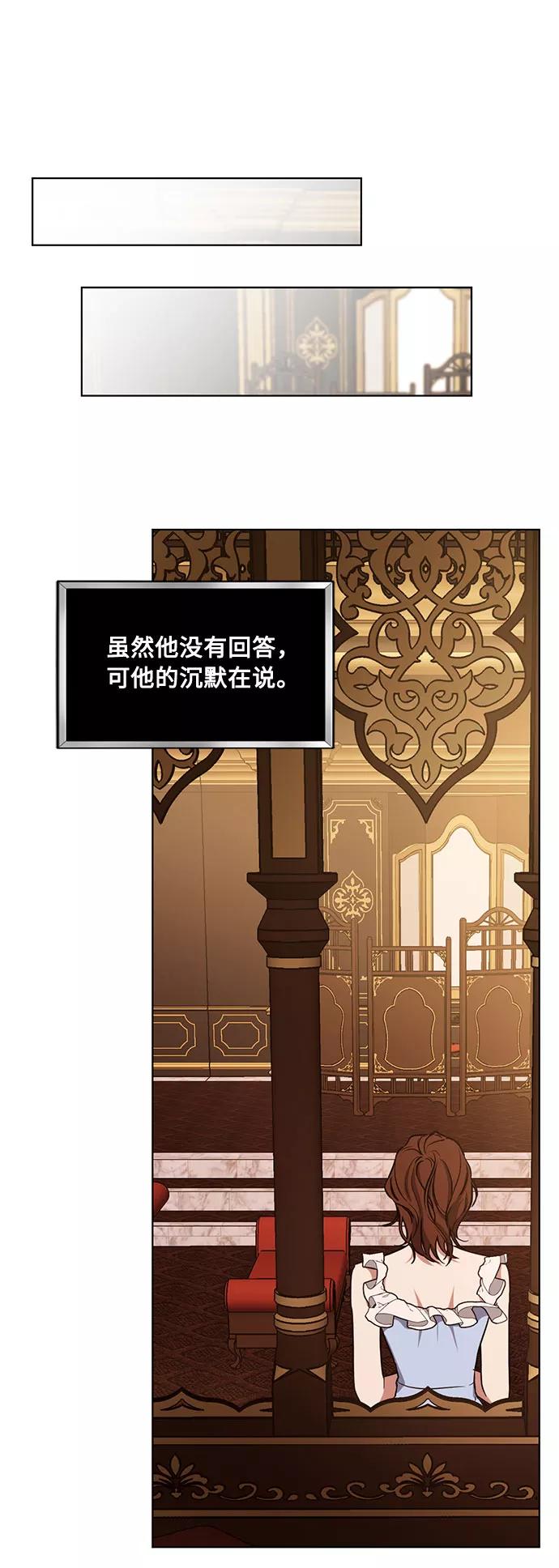 《双重间谍》第42话 如果这是命运的指引（2） 第42页