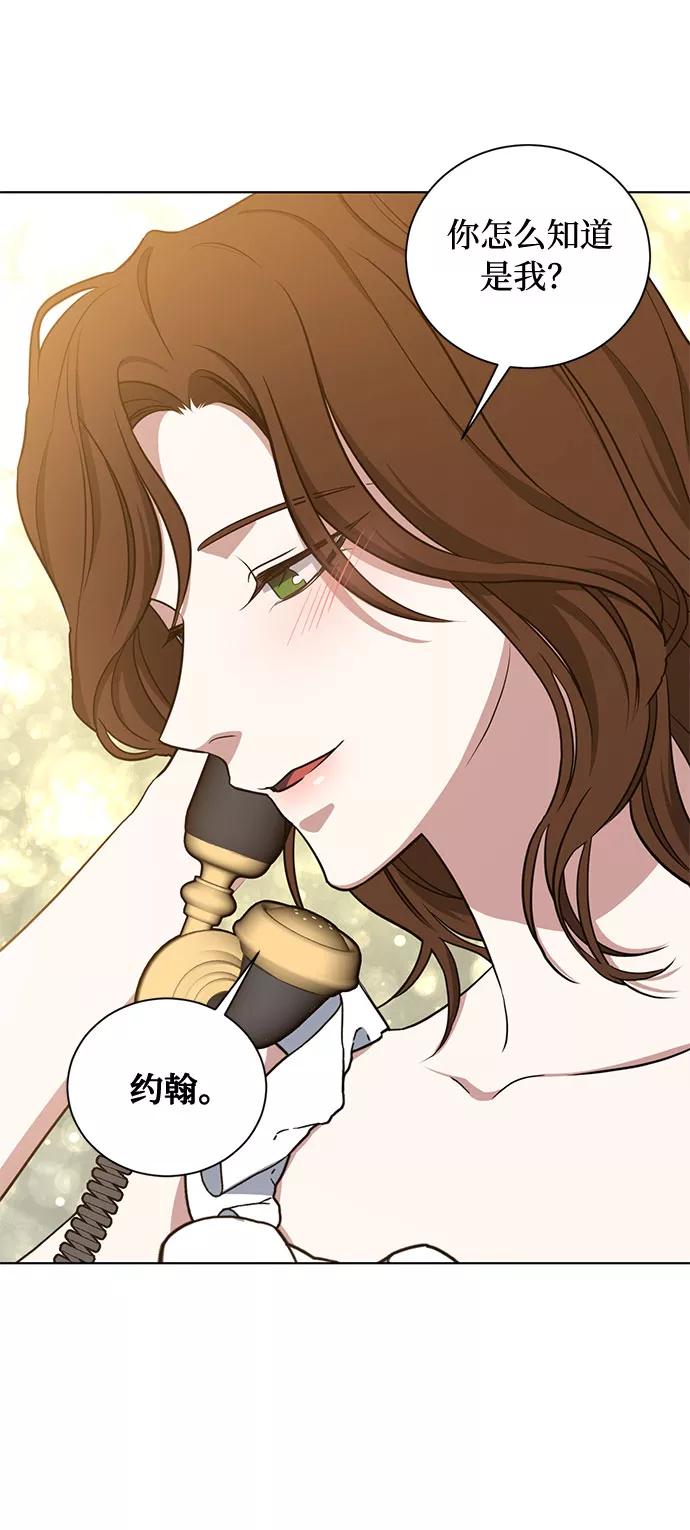 《双重间谍》第42话 如果这是命运的指引（2） 第21页