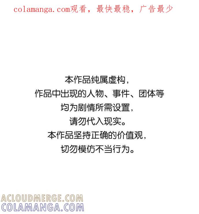 《双重间谍》第42话 如果这是命运的指引（2） 第1页