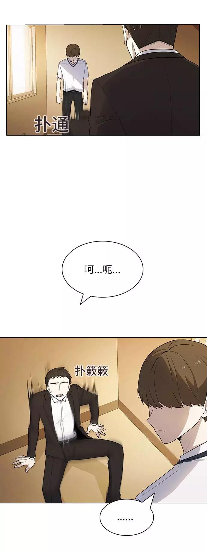 《学霸的校霸男友》第42话 第35页