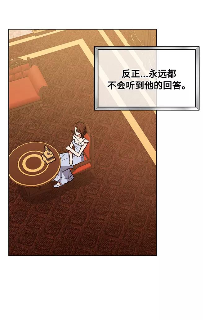 《双重间谍》第42话 如果这是命运的指引（2） 第41页