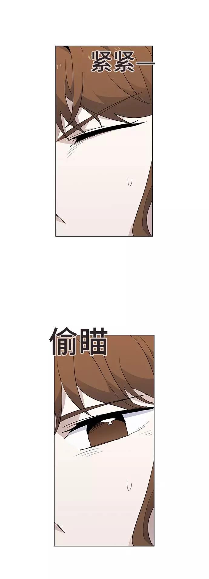 《学霸的校霸男友》第42话 第45页
