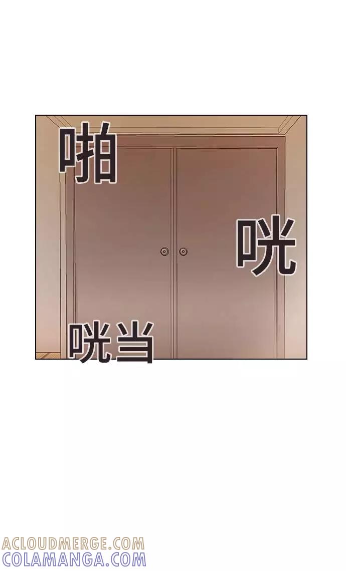 《学霸的校霸男友》第42话 第52页